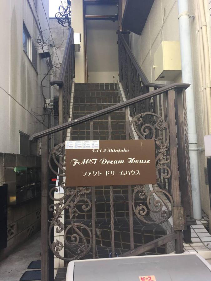 Fact Dream House 新宿三丁目徒歩3分色々揃うワンルーム Tōkyō Extérieur photo